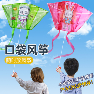 抖音同款便携式口袋风筝儿童专用微风易飞卡通手持小风筝户外放空