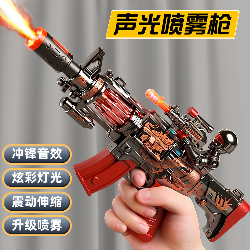 2025电动玩具枪新款喷雾声光枪儿童玩具男孩冲锋枪2宝宝3到6男童5,玩具/童车/益智/积木/模型,电动玩具枪,淘宝优惠券,粉丝福利购,淘宝优惠卷