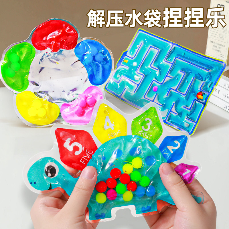 专注力训练走迷宫儿童感官启蒙水袋捏捏乐颜色分类解压益智小玩具