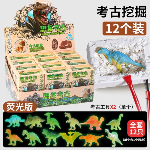 【手工diy考古恐龙盲盒】