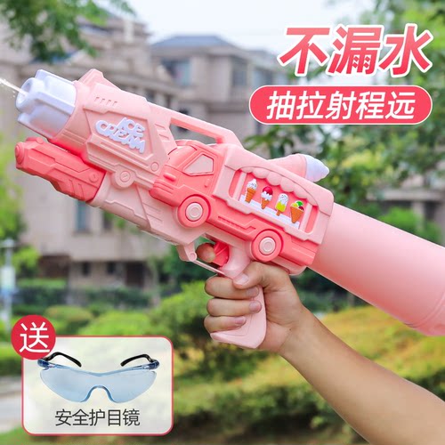 【冰淇淋抽拉高压水枪】