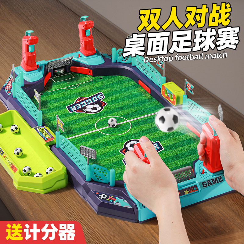 儿童玩具男孩桌上足球亲子互动桌面双人对战桌游生日礼物益智玩具,玩具/童车/益智/积木/模型,儿童桌面游戏类,淘宝优惠券,粉丝福利购,淘宝优惠卷