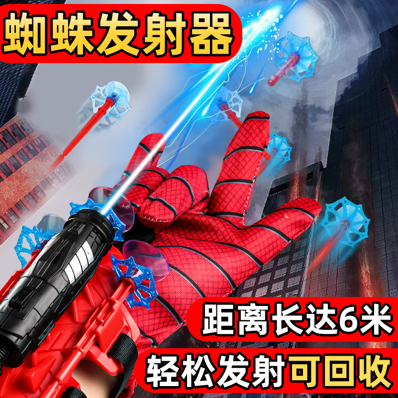 蜘蛛侠吐丝发射器手套儿童黑科技玩具男孩手腕喷射器软弹超人英雄