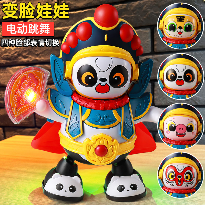 会唱歌跳舞的熊猫电动婴儿小玩具网红儿童唱歌智能机器人练习抬头,玩具/童车/益智/积木/模型,电动/遥控动物/人物,淘宝优惠券,粉丝福利购,淘宝优惠卷