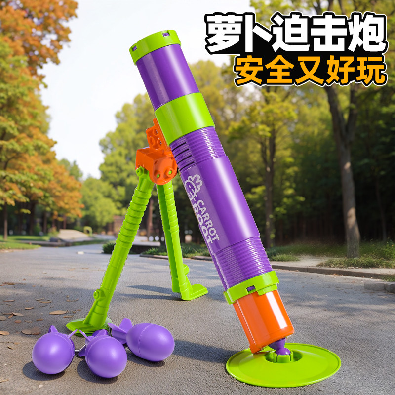 萝卜迫击炮玩具大号意大利炮儿童礼物发射软弹散弹男孩解压3D打印,玩具/童车/益智/积木/模型,其他玩具枪,淘宝优惠券,粉丝福利购,淘宝优惠卷