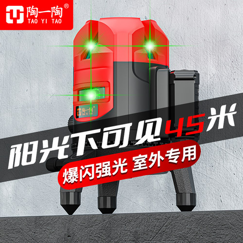 新款2/5线阳光下强光点绿光水平