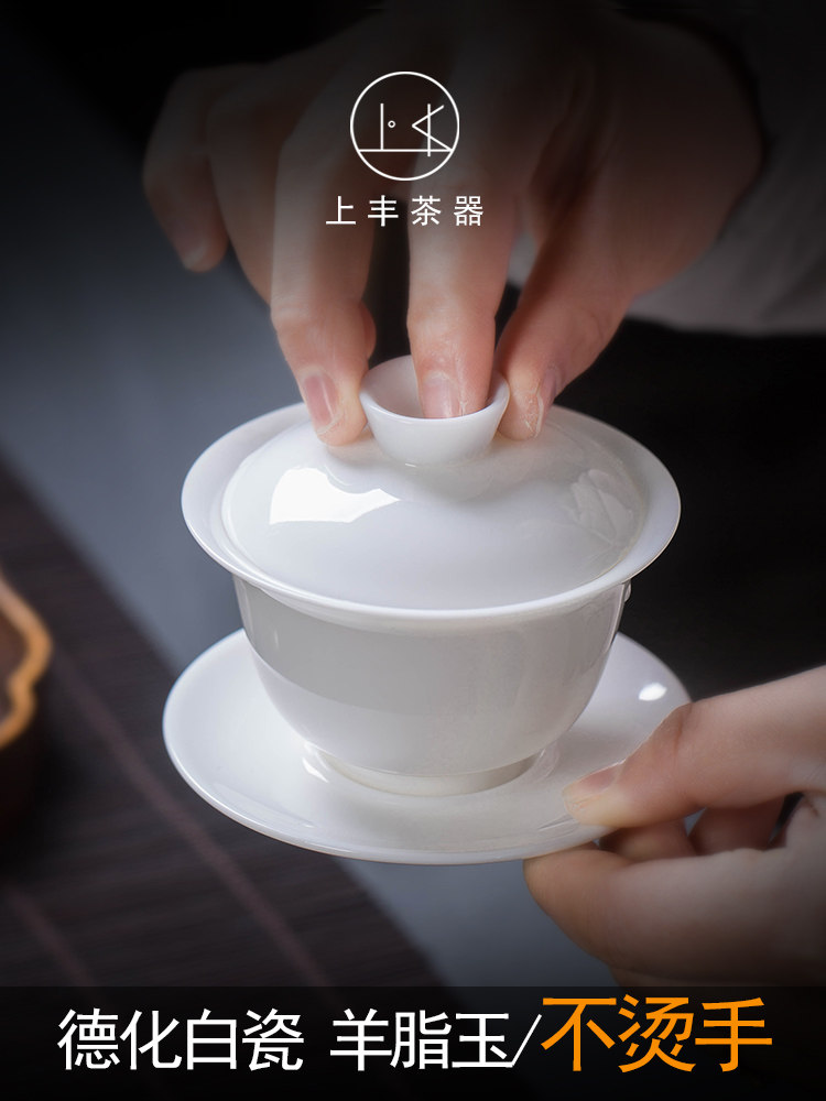 德化白瓷手工陶瓷盖碗茶杯大制茶三彩碗功夫茶碗套装家用单件