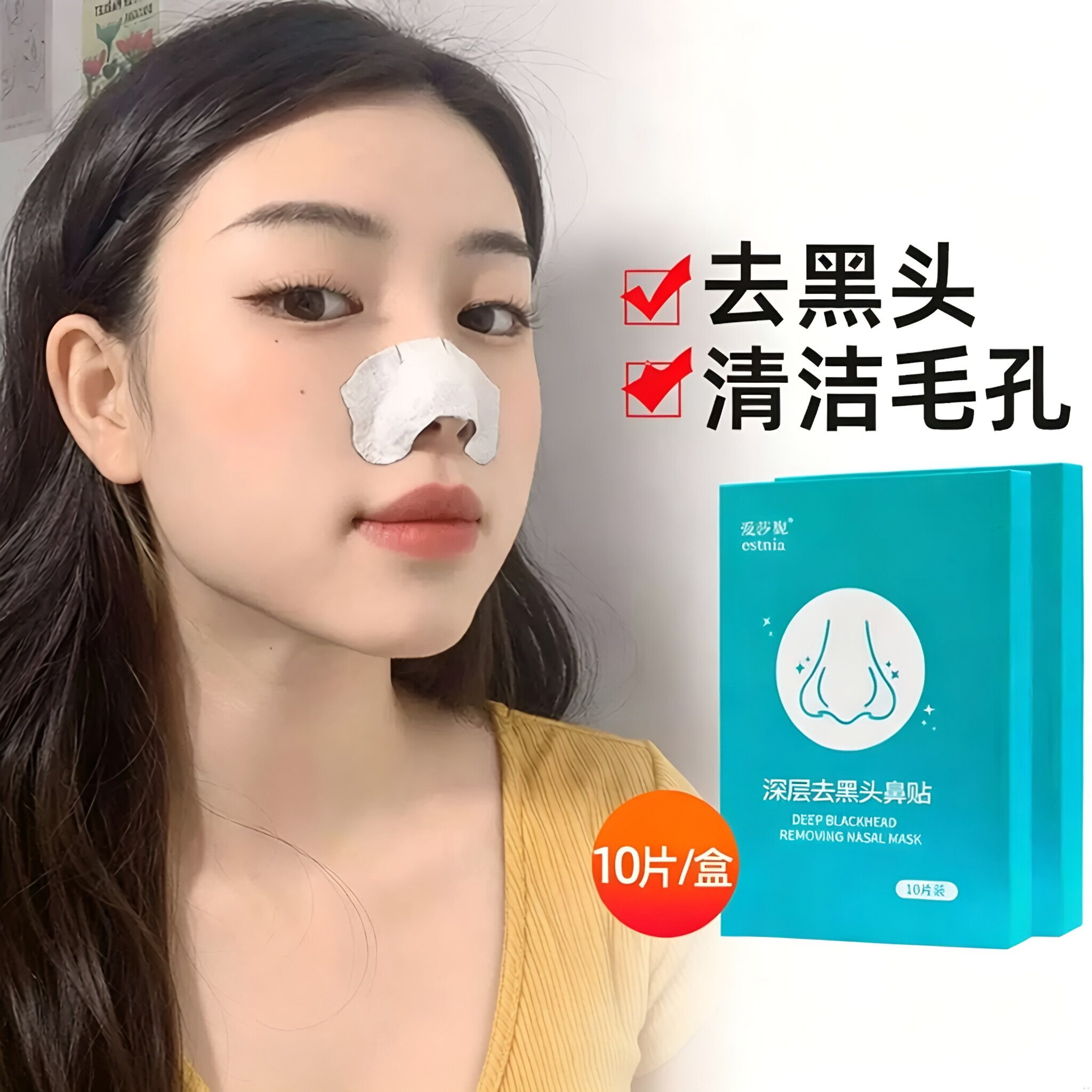 小红书推荐鼻贴竹炭祛黑头粉刺鼻头贴清洁收缩毛孔男女通用草莓鼻