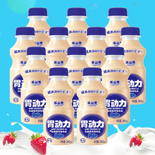 340mlx12瓶 包邮 胃动力 乐益天乳酸菌饮品儿童牛奶酸奶饮料整箱