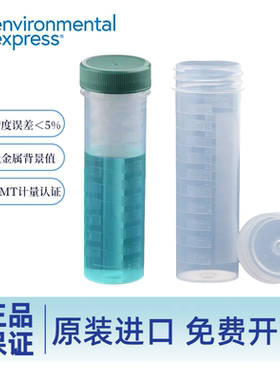 进口塑料刻度定容瓶定量瓶50ml 美国EE电热PP消解管UC475量筒计量