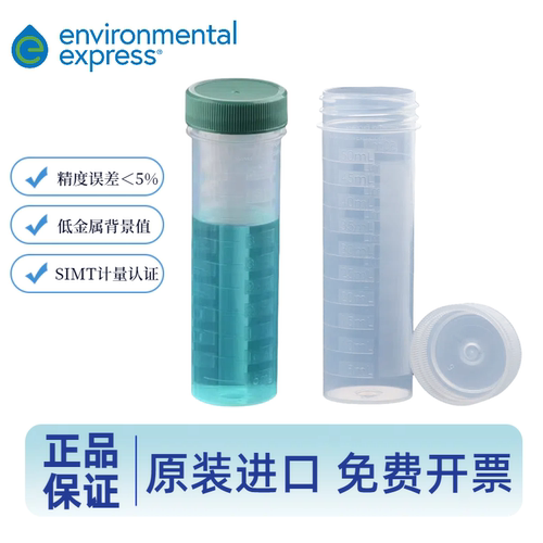 进口PP定量瓶EE消解管