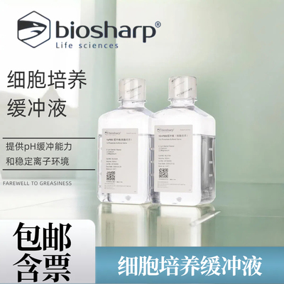 biosharp白鲨PBS缓冲液磷酸盐