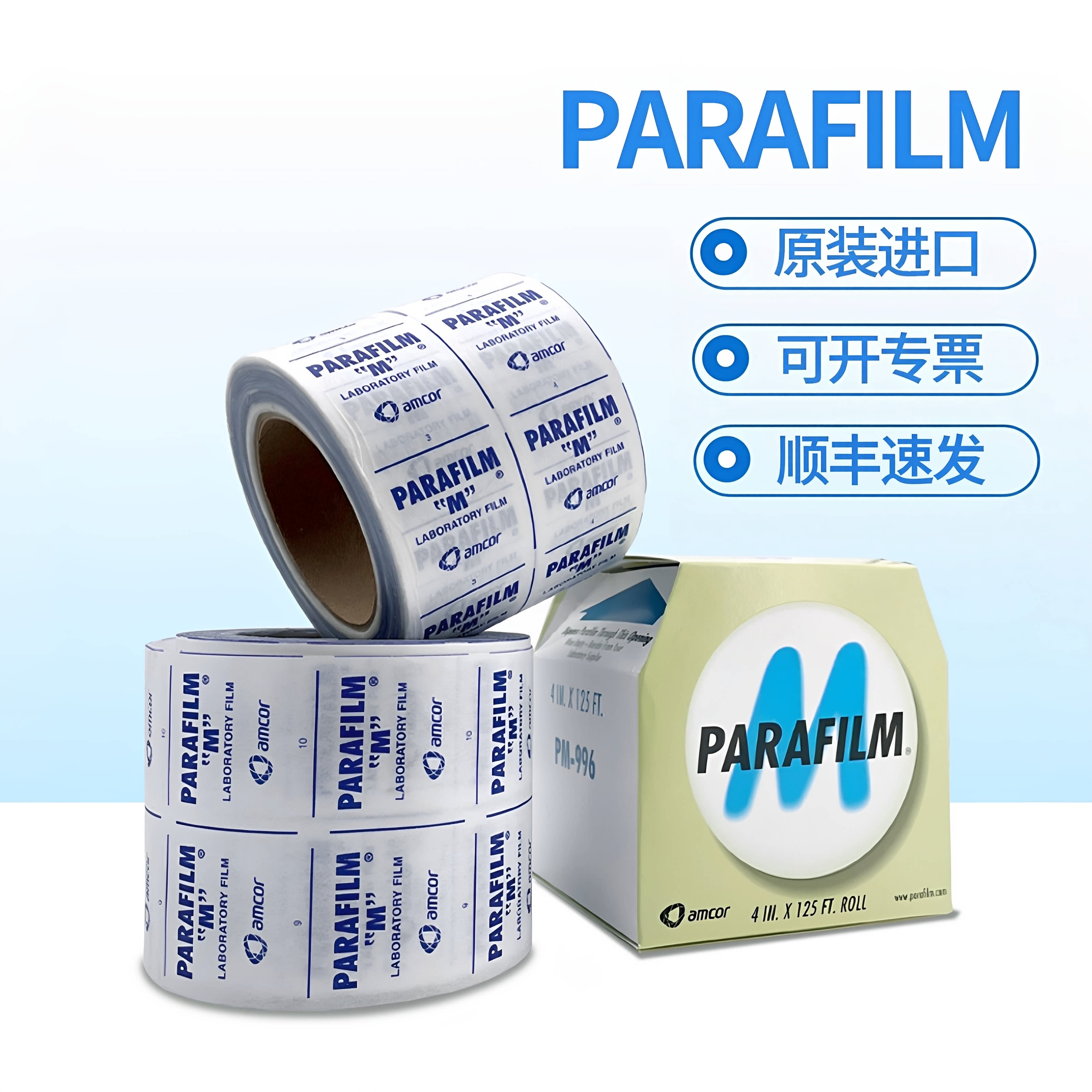 Parafilm实验室专用进口封口膜图片