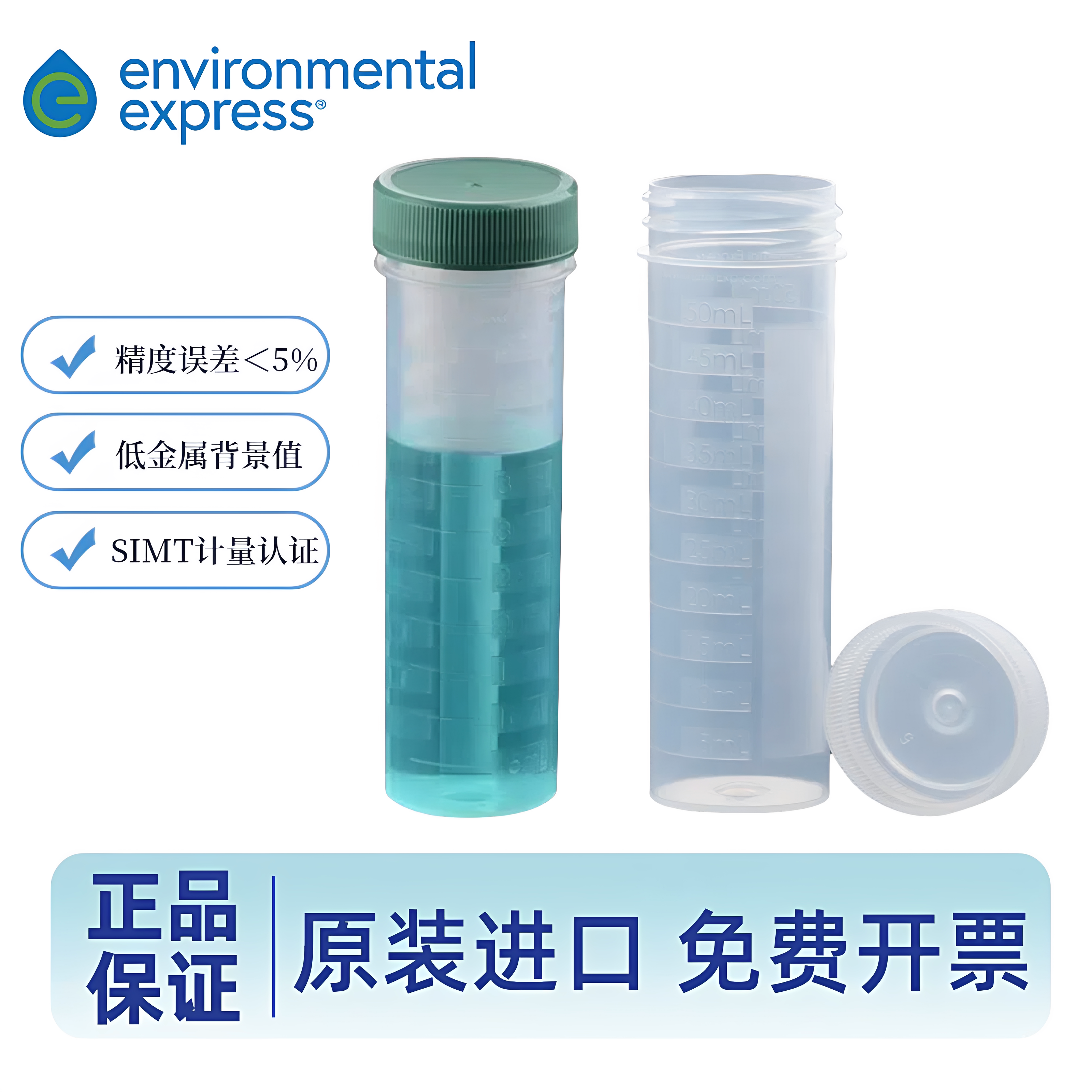进口塑料刻度定容瓶定量瓶50ml 美国EE电热PP消解管UC475量筒计量