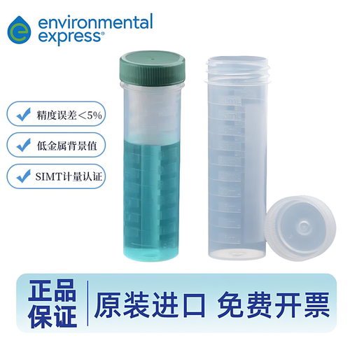 进口PP定量瓶EE消解管