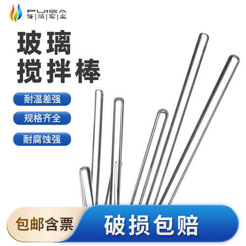 RICHLAB实验室玻璃棒高硼硅