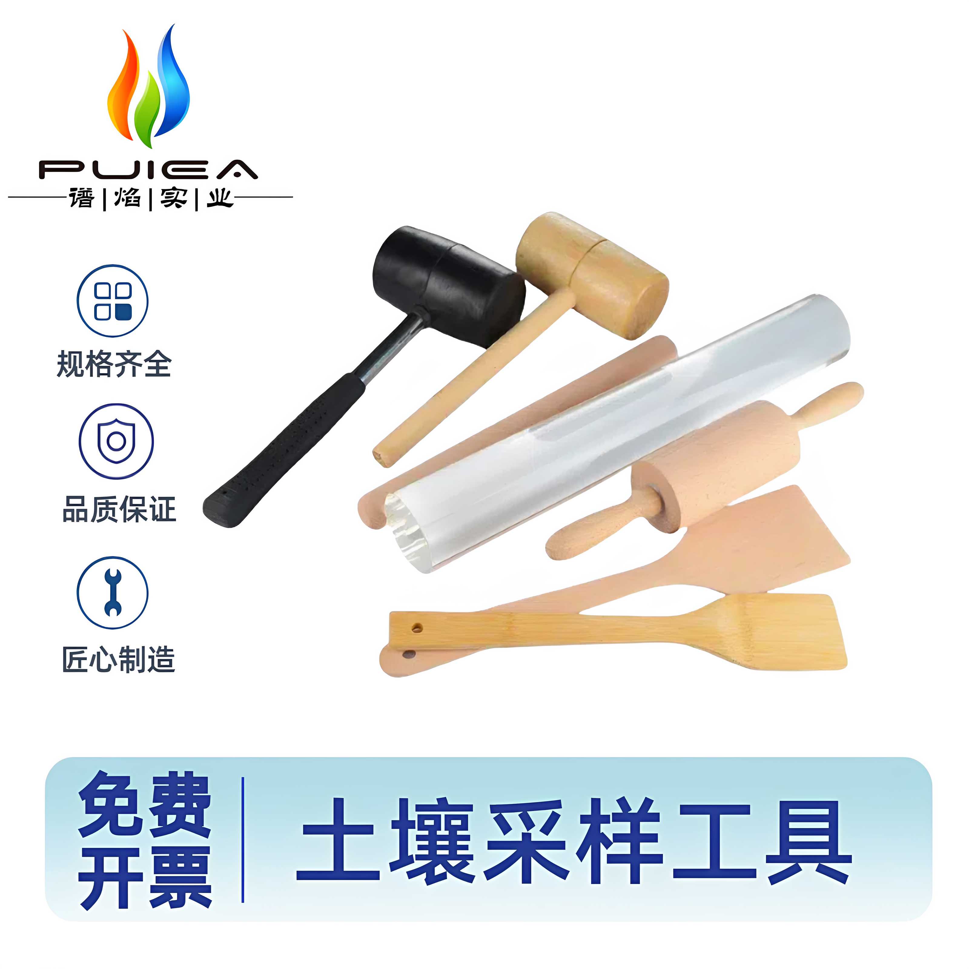 土壤粉碎工具套装5件含木辊图片