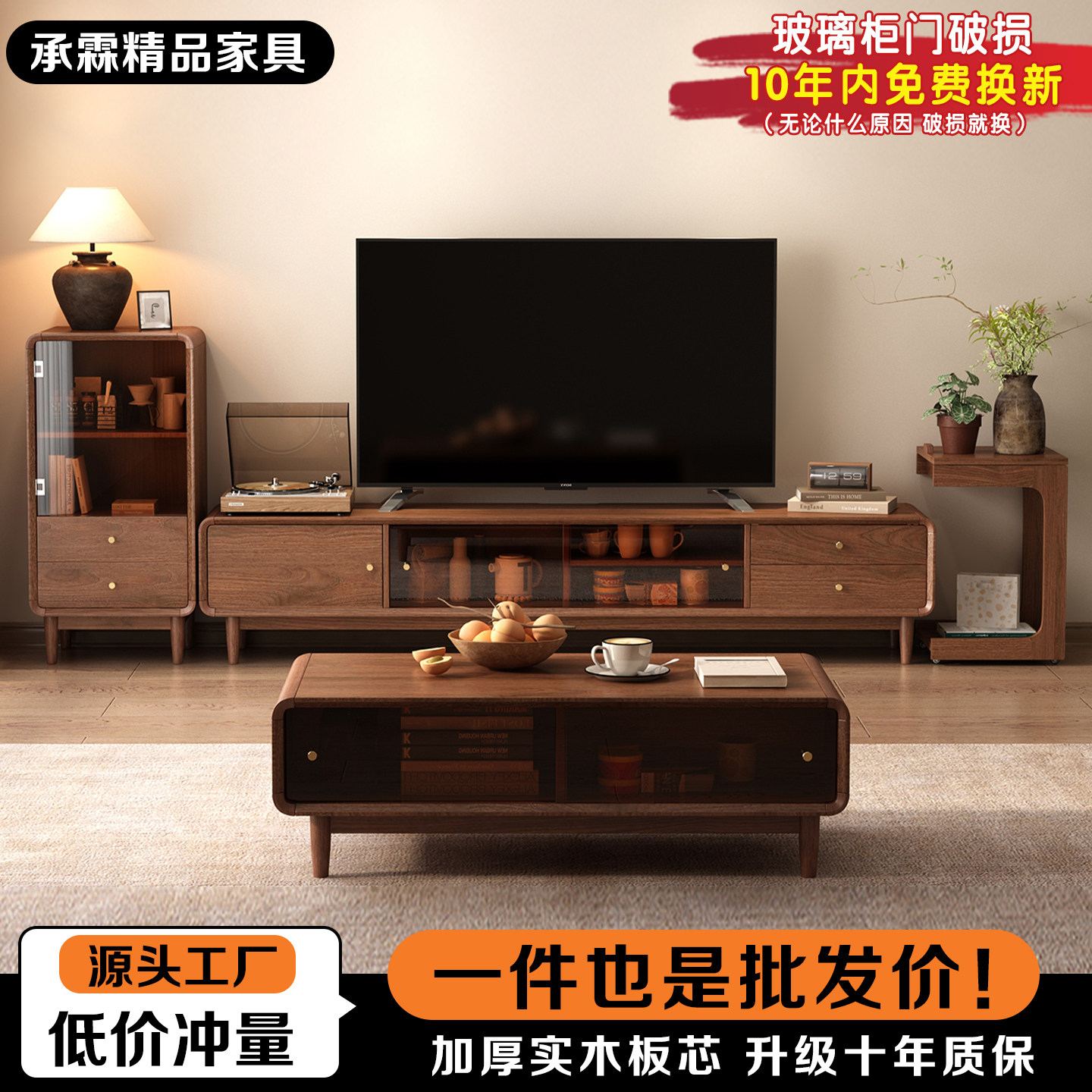 中古风实木茶几电视柜组合客厅2026新款客厅家用收纳储物柜一体