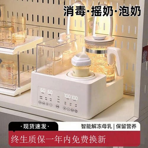 德国恒温水壶奶瓶消毒器三合一