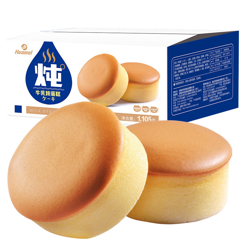 华美长崎炖蛋糕整箱1105g蒸蛋糕休闲零食品网红蛋糕早餐营养面包