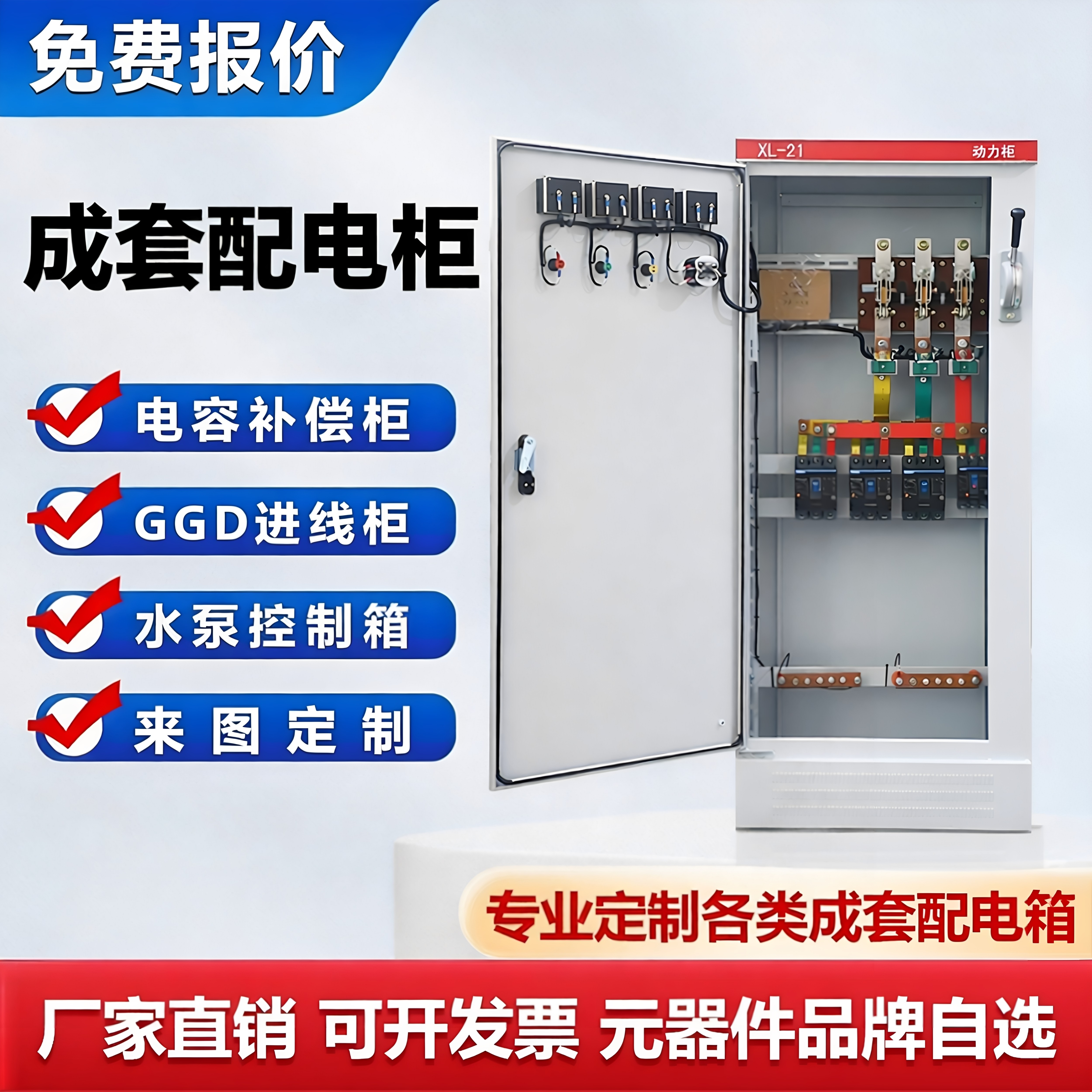 定制工地三相四线控制开关箱高低压成套配电箱GGD电容补偿动力柜