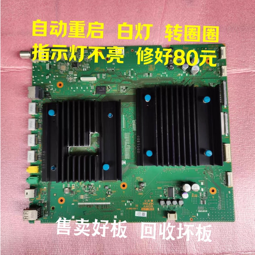 索尼主板KD-55X9500H 65X9500H 75X9500H 1-003-688-11