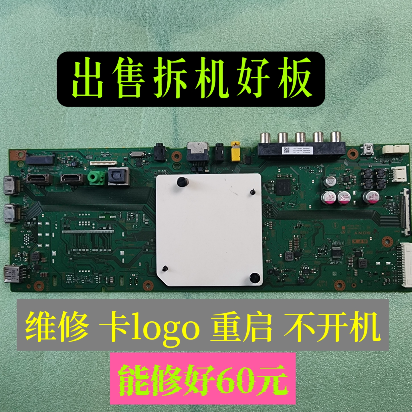 原装索尼KD-55X8000E 55X8066E 49X8000E 主板1-981-326-32