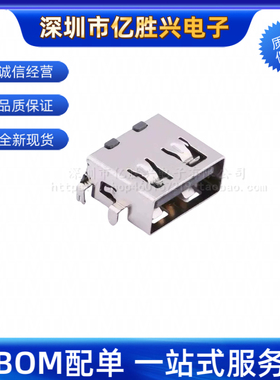 U-A-24DS-W-1 韩国韩荣 SMD Type-A 母座沉板 USB连接器 直拍