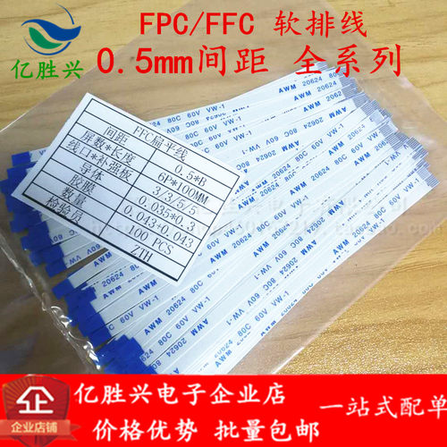 FFC/FPC软排线33PIN 33P 0.5MM间距 40MM 同向反向整包100条