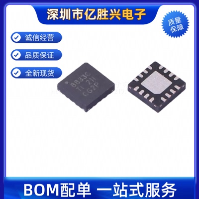原装正品 DRV8833CRTER 丝印883C WQFN-16 双路H桥电机驱动器芯片