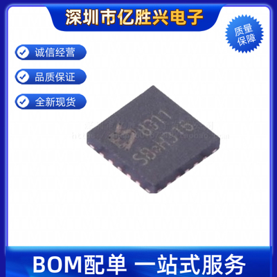 ES8311 封装QFN-20 丝印8311 音频解码IC芯片 全新原装 可直拍