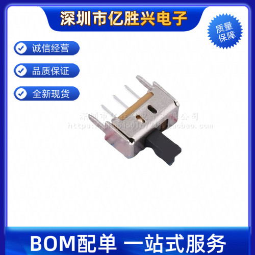 SS-12D02-VG4 全新原装 直插双档 滑动开关 直插 可直拍