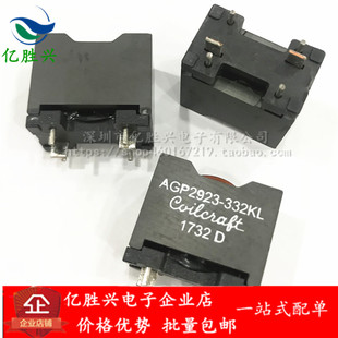 33UH AGP2923 27x23x17 直插大电流扁铜线电感 9.2A 333K