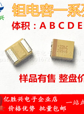 A型 16V 3.3UF 335C 贴片钽电容 3.3UF 16V A3216/1206黄色