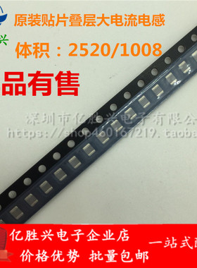 1239AS-H-3R3N=P2 2520/1008 3.3UH 1.5A 贴片大电流叠层电感