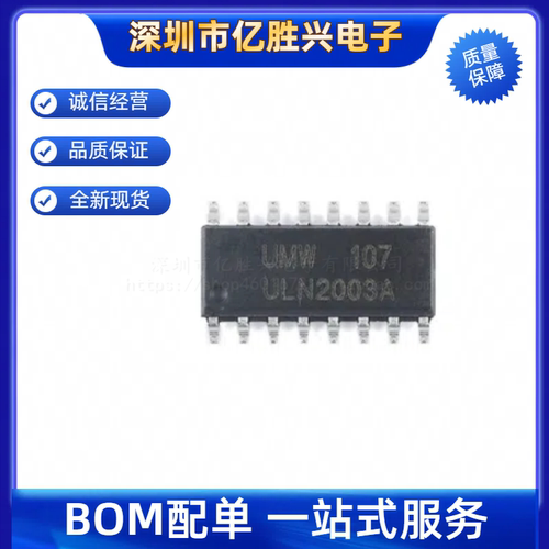 UMW ULN2003ADR ULN2003A贴片 SOP-16达林顿阵列驱动集成电路芯片