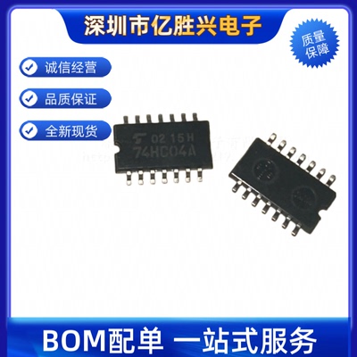 TC74HC04AF 丝印74HC04A 封装SOP14-5.2中体 逻辑芯片全新原装