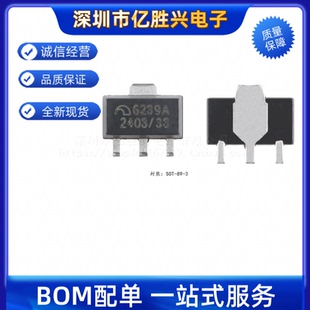 ME6239A33PG SOT-89 丝印6239A 3.3V 250mA 稳压器 全新原装 直拍