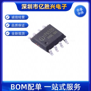 IP6520-20W 12V 贴片ESOP-8 PD协议车充IC 降压 全新原装 可直拍