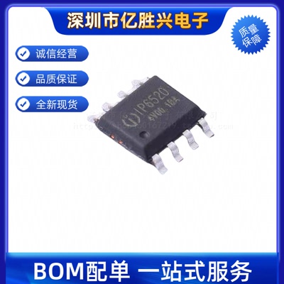 IP6520-20W 12V 贴片ESOP-8 PD协议车充IC 降压 全新原装 可直拍