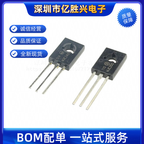 全新原装正品 MJE340G MJE350G 音响推动对管 TO-126中功率三极管