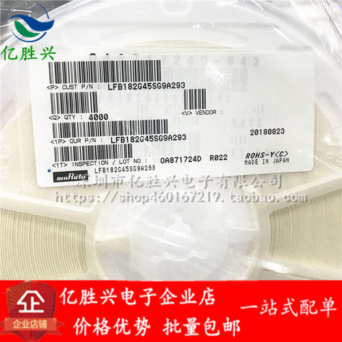 LFB182G45SG9A293 0603 2450MHz 2.45GHz通讯设备用信号滤波器