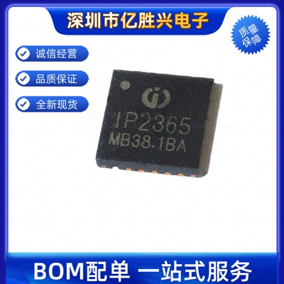 IP2365 QFN24 1~4串锂电池/锂离子电池降压充电稳压全新原装 直拍