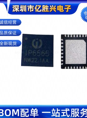 IP6565 Type-C PD3.0(PPS)等快充协议的输出 SOC无线收发芯片快充