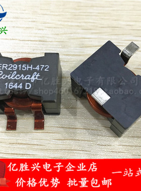 SER2915L-472KL4.7uH 39A 28x28x15贴片扁铜线屏蔽大电流功率电感