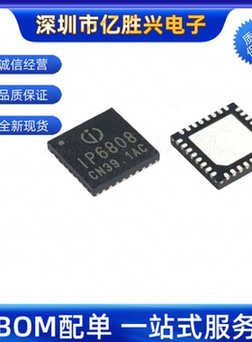 全新原装 IP6808 贴片QFN-32 无线充电芯片5W-15W 电源管理IC