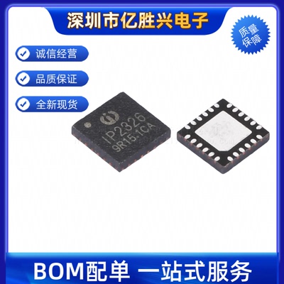 全新原装 IP2326 QFN24 15W2节/3节串联锂电池升压充电IC 可直拍