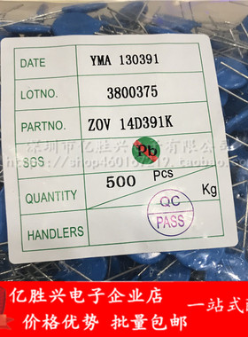 14D391K 391KD14直径14MM蓝色压敏电阻 14K391 390V 现货热卖