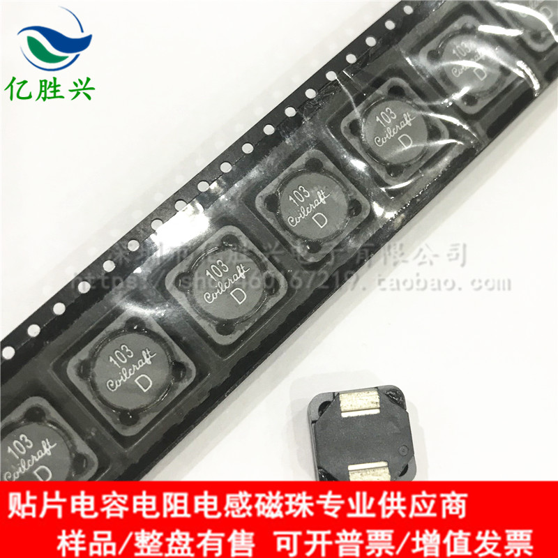 MSS1246-684KLD 12x12x5MM 680uH 0.62A 进口屏蔽贴片功率电感