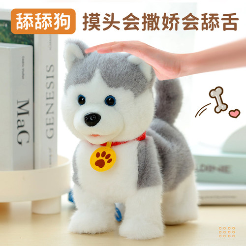 儿童仿真电动玩具狗狗走路会叫汪旺学说话舔舔狗猫咪电子宠物男孩